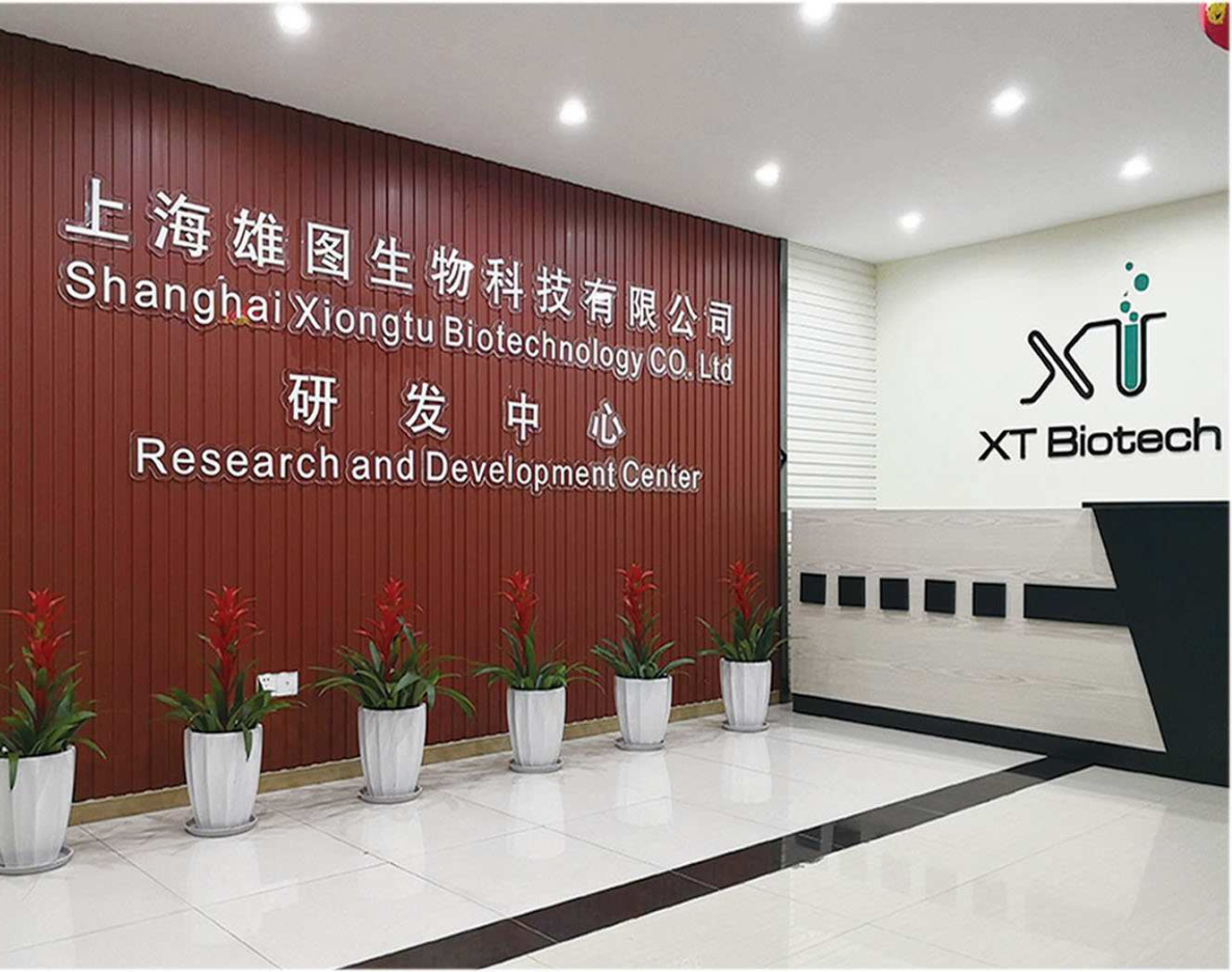 上海雄圖生物科技有限公司【官網(wǎng)】